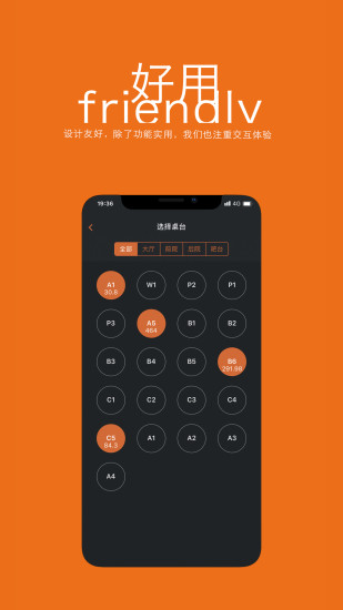 馆荚app v1.4.1 安卓版2
