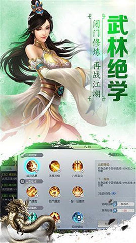 炼魂修仙诀手游 v6.78.85 安卓版 1