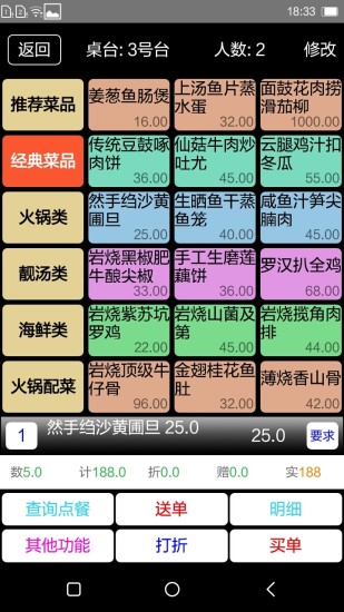 管咸事官方版 v3.0 安卓版1