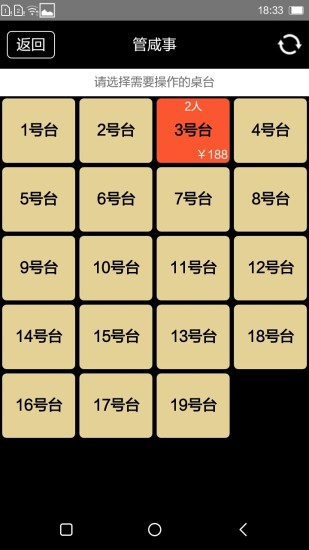 管咸事官方版 v3.0 安卓版2