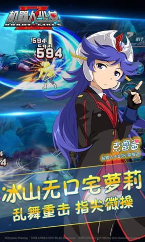 机器人少女z手游