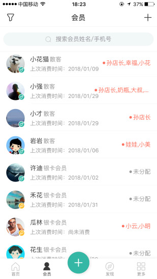 门庭管店app v1.5.0 安卓版1