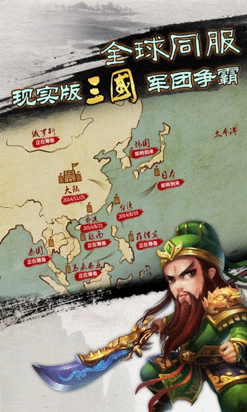 大闹三国志私服