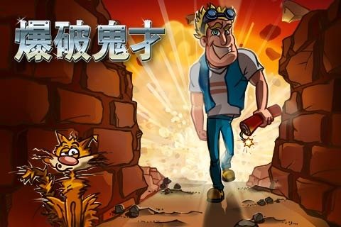 爆破鬼才手游 v1.0.6 安卓版 4