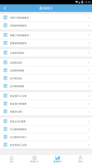 信管飞手机版 v2.0.15 安卓版0