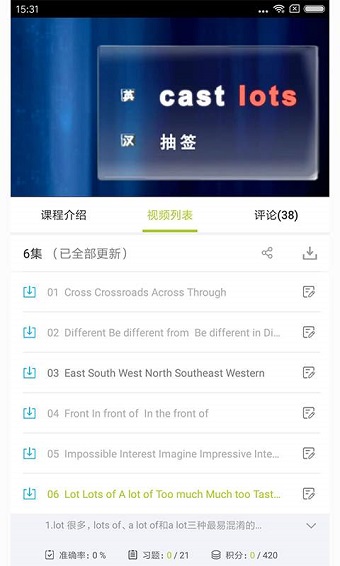 初中英语人教版软件 v1.0.0 安卓版1