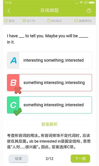 初中英语人教版软件 v1.0.0 安卓版3