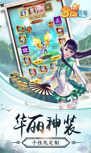 梦幻蓝月游戏 v1.0.0 安卓版1