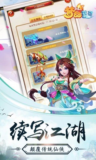 梦幻蓝月游戏 v1.0.0 安卓版2