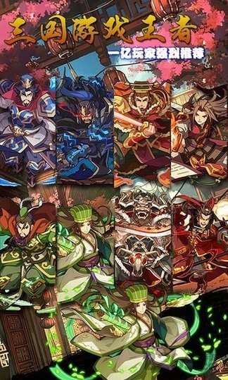 崩坏三国手游 v1.0.0 安卓版0