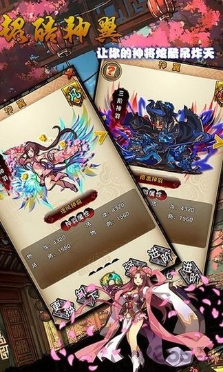 崩坏三国手游 v1.0.0 安卓版1