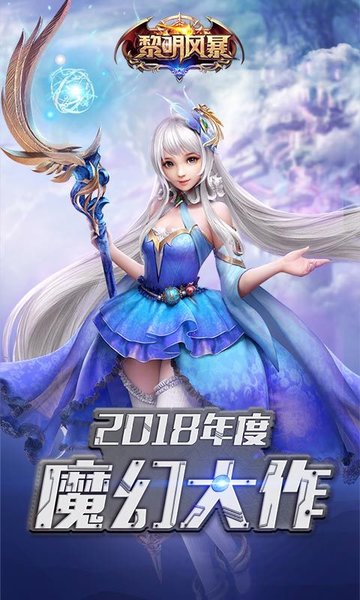 黎明风暴末日求生游戏 v1.0.87 安卓版3