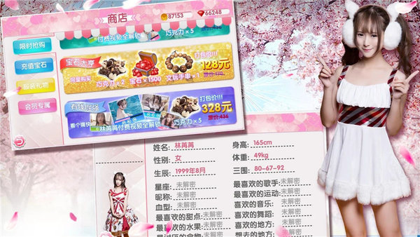 喵语春风内购修改版 v1.0.9.0 安卓版2