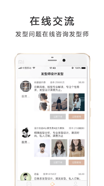 测脸型软件 v6.2.5 安卓版0