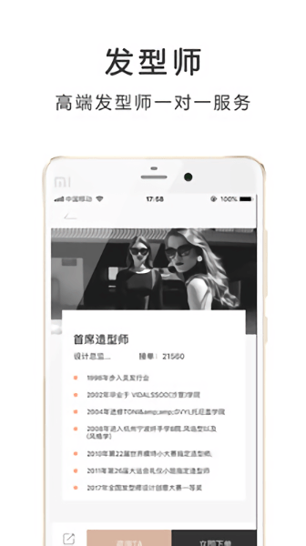 测脸型软件 v6.2.5 安卓版2