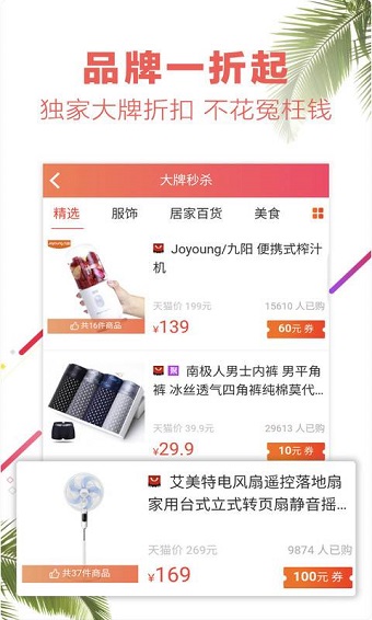 享惠生活手机版 v2.2.0 安卓版2