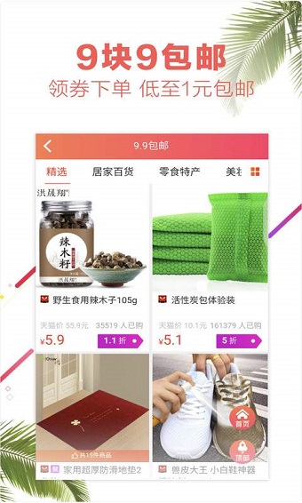 享惠生活手机版 v2.2.0 安卓版3