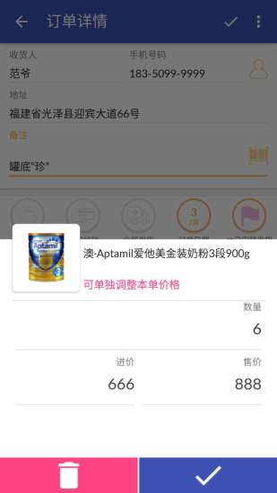 倒爷app v2.13 安卓版2