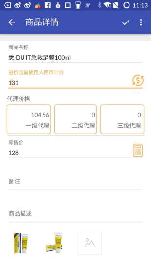 倒爷app v2.13 安卓版1