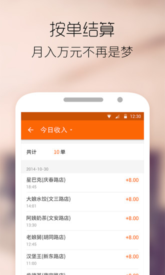 最鲜到app v2.3.1 安卓版1