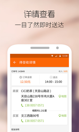最鲜到app v2.3.1 安卓版2