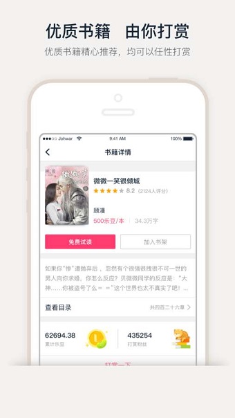 爱乐阅app v3.0.8 安卓版2