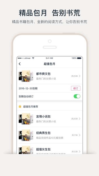 爱乐阅app v3.0.8 安卓版3