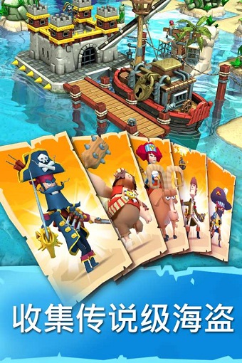 掠夺海盗 掠夺海盗游戏