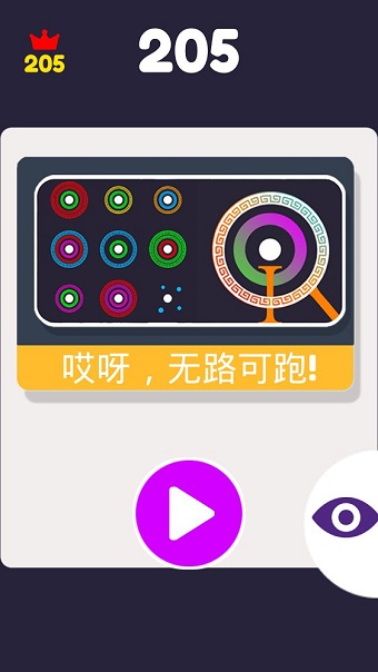 圈圈爱消除游戏 v1.2 安卓最新版3