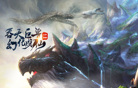 山海异兽传手游 v1.0.0 安卓版0