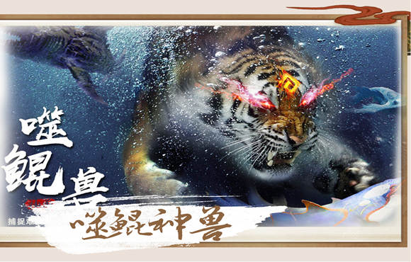 山海异兽传手游 v1.0.0 安卓版4