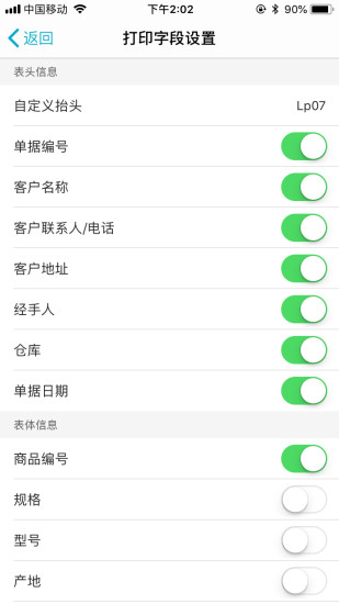 掌上管家婆免费版 掌上管家婆最新版