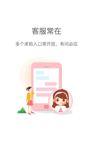 西游单车客户端 v2.2.13 安卓版2