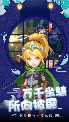 华为萌龙大作战手游 v1.0.1 安卓版1