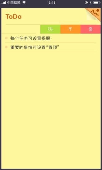 小黄条便签app v4.1.0 安卓官方版0