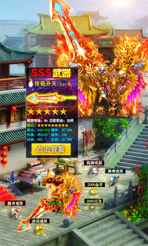 超热血合击最新版 v5.0 安卓版3