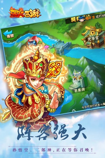 烈火西游手游 v1.0.1 安卓版1