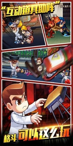 热血高校正版手游 v1.5.18 安卓版2