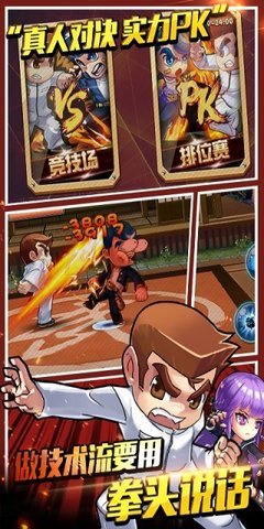 热血高校正版手游 v1.5.18 安卓版4