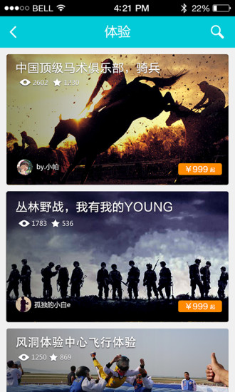 葩旅行app V1.1.9 安卓版0