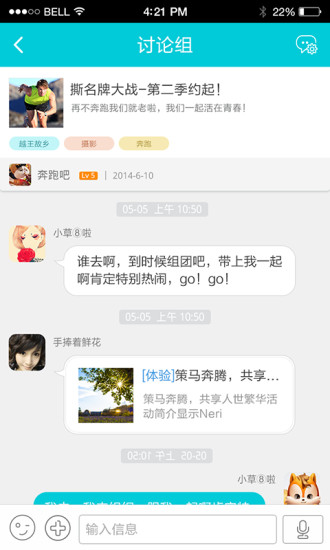 葩旅行app V1.1.9 安卓版2