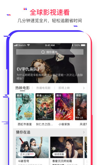 速看视频app 速看视频手机版