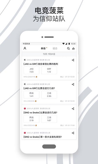 ig电子竞技俱乐部 v7.5.4 安卓版3