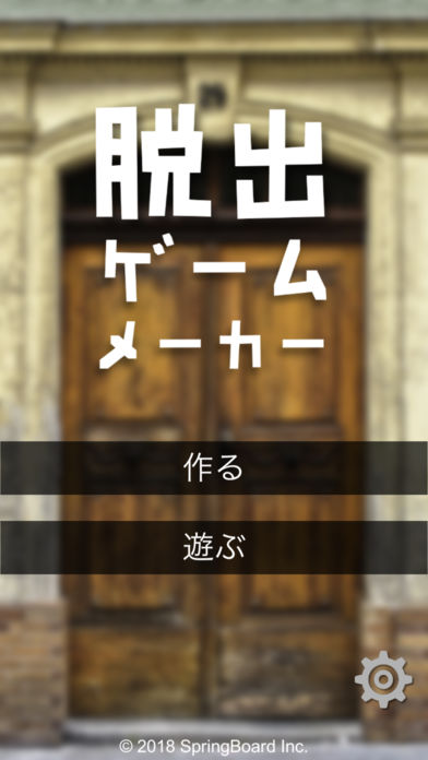 逃脱游戏制作商中文版 v1.0.2 安卓版0