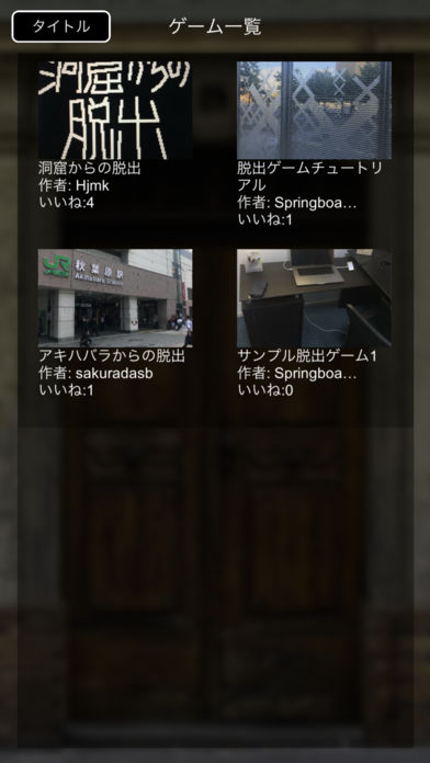 逃脱游戏制作商中文版 v1.0.2 安卓版1