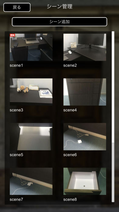 逃脱游戏制作商中文版 v1.0.2 安卓版3