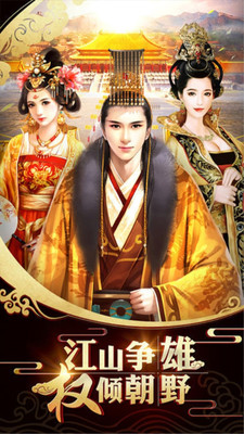 霸世王朝手机版 v2 安卓版0