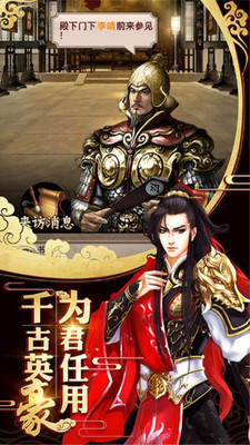 霸世王朝手机版 v2 安卓版1