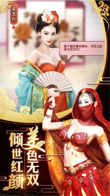 霸世王朝手机版 v2 安卓版3