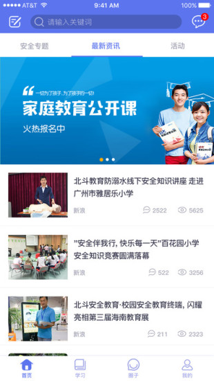 安心窝最新版 v2.0.0 安卓版1